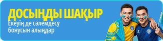 Пригласи друга 